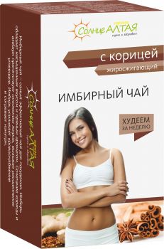 Имбирный чай с корицей ― Солнце АЛТАЯ